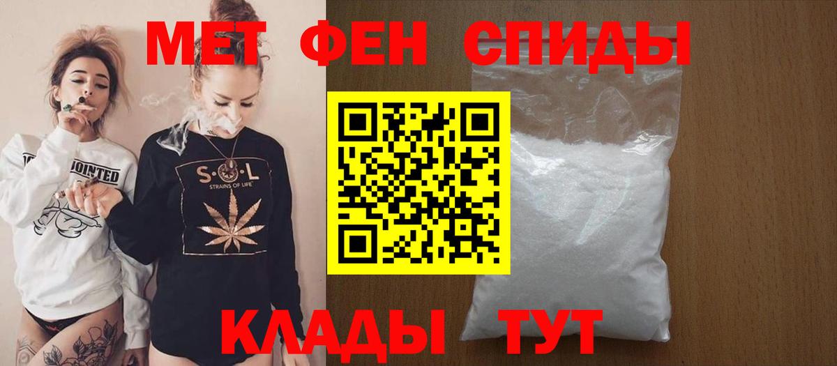 Амфетамин Premium Мариинск