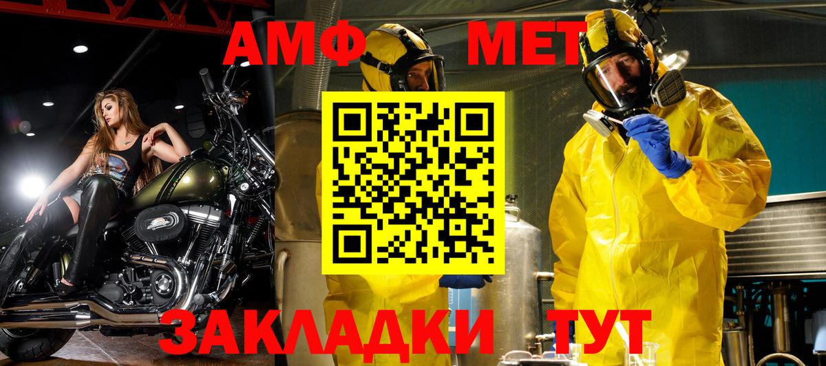 Мариинск  Amphetamine  Вход с VPN  OMG как зайти  АМФ Premium 