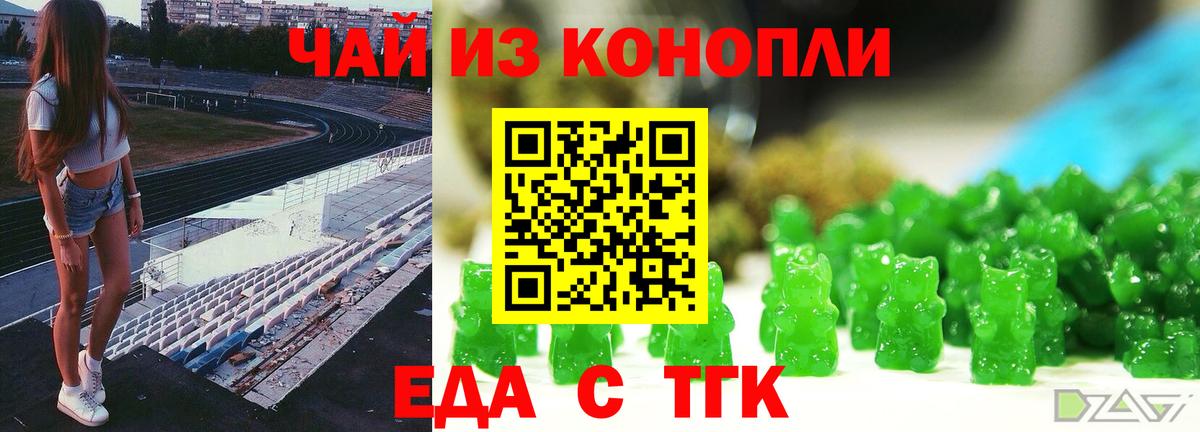 Печенье с ТГК марихуана Мариинск
