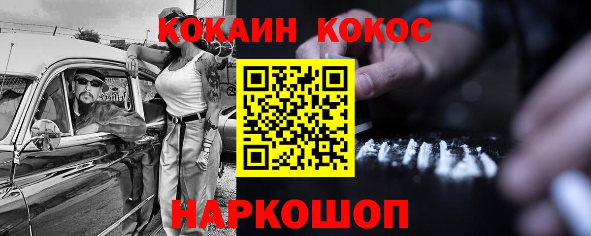 КОКАИН 97%  Cocaine 97%  Вход с VPN  Мариинск 