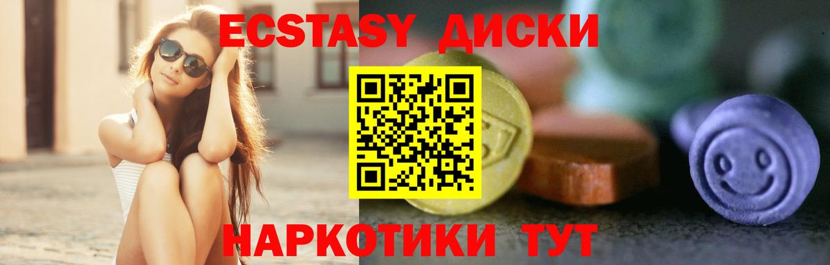 ЭКСТАЗИ TESLA  ЭКСТАЗИ 280 MDMA  ЭКСТАЗИ  цены наркотик  Мариинск  Вход с VPN 
