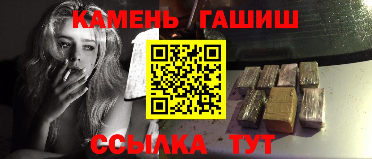 ГАШ индика сатива  ГАШ Изолятор  Гашиш  Вход с VPN  Мариинск 