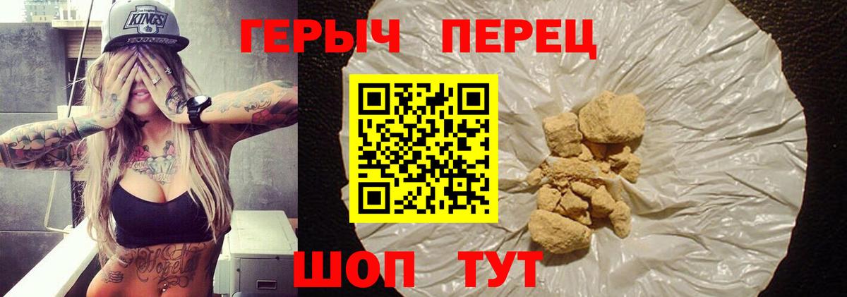ГЕРОИН VHQ Мариинск