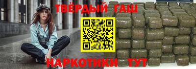 гашишное масло Заволжье