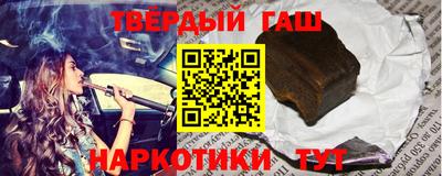 гашишное масло Заволжье