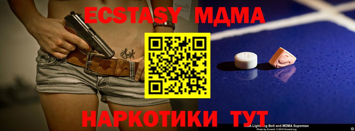 MDMA кристаллы  Вход с VPN  Мариинск 