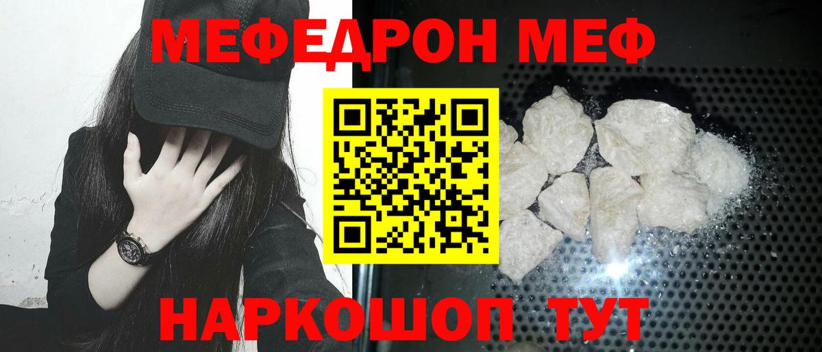 МЕФ  Мариинск