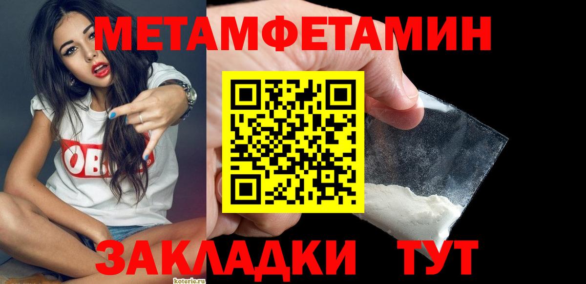 Мариинск  МЕТАМФЕТАМИН Декстрометамфетамин 99.9%  Вход с VPN 