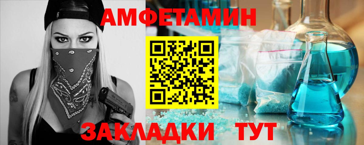 МЕТАМФЕТАМИН винт Мариинск