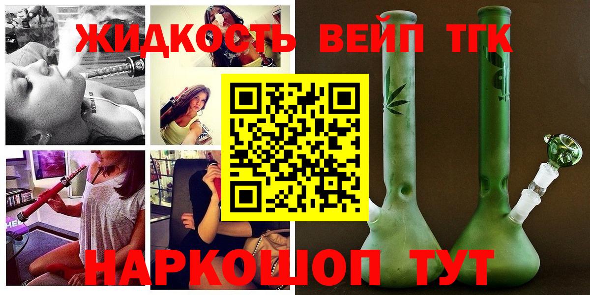 продажа наркотиков  ТГК вейп с тгк  Вход с VPN  Мариинск  Дистиллят ТГК концентрат 